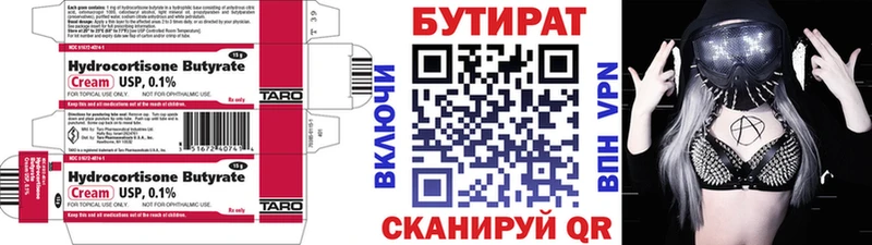 что такое   Гусев  БУТИРАТ буратино 
