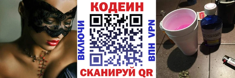 где купить наркоту  Гусев  Кодеин напиток Lean (лин) 