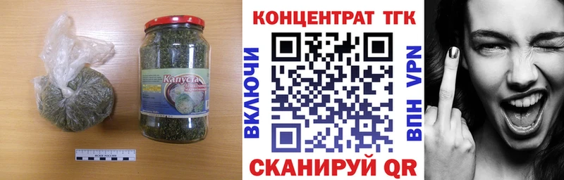 ТГК THC oil  где купить наркотик  Гусев 